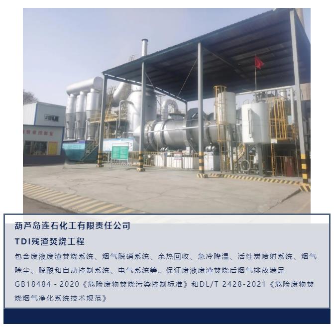 welcome球速体育参编《危险废物焚烧烟气净化系统技术规范》正式颁布